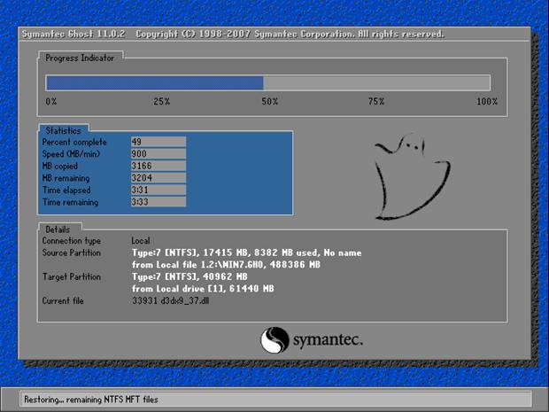 深度技术Ghost Win7 64位 家庭装机版v2020.11(1)